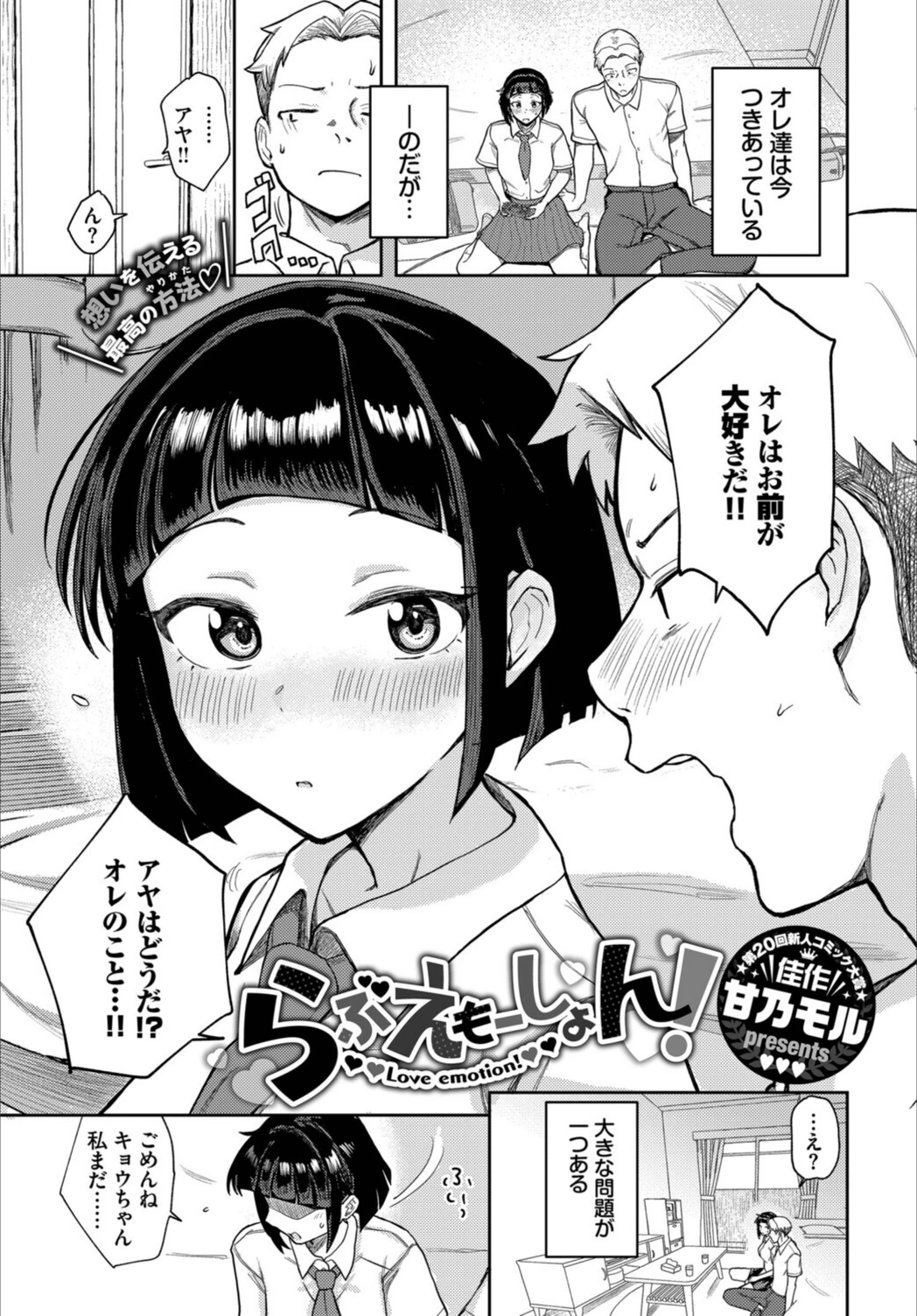 試し読み 1枚目