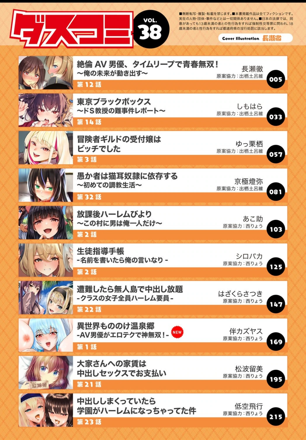 試し読み 2枚目