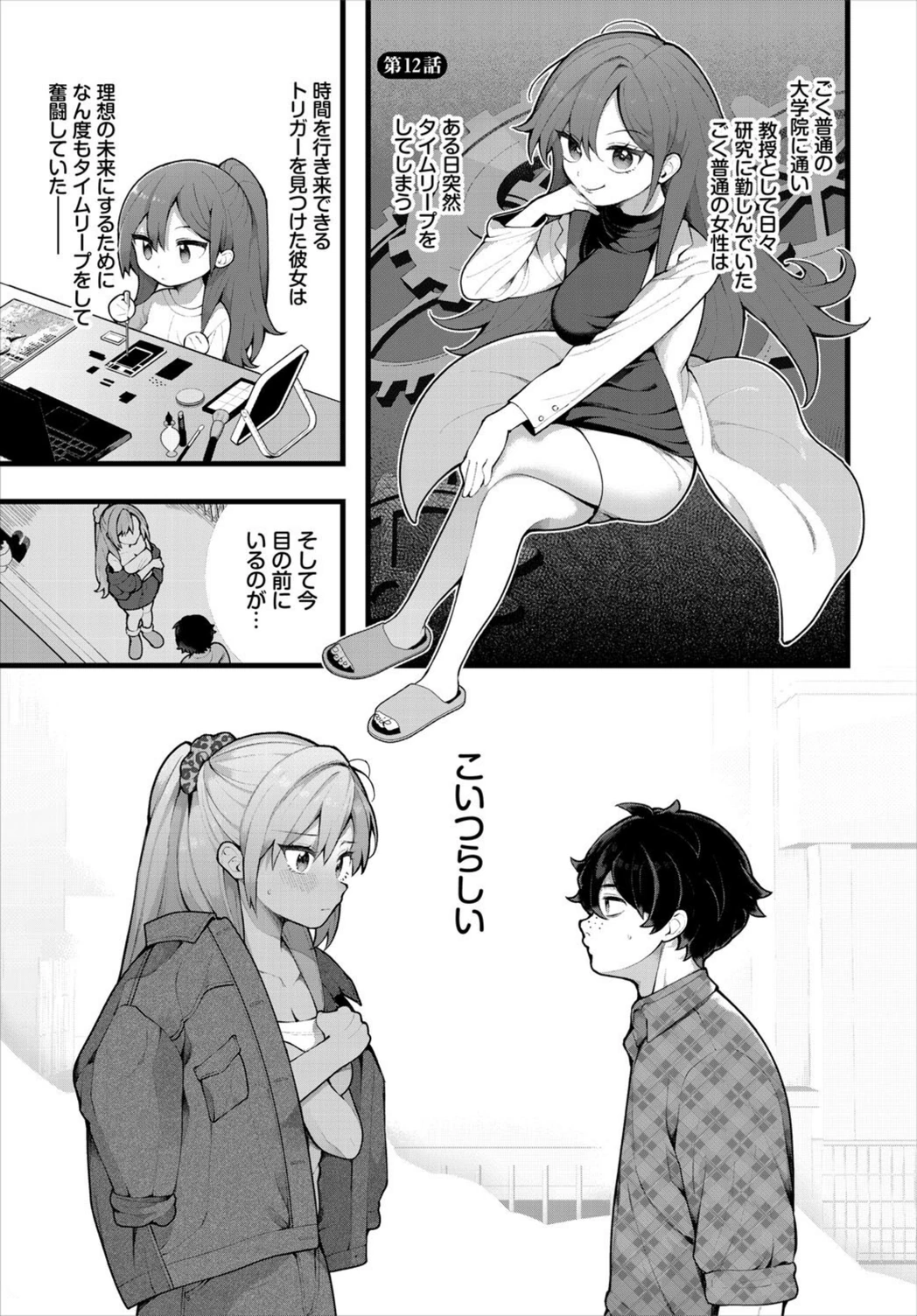 試し読み 3枚目