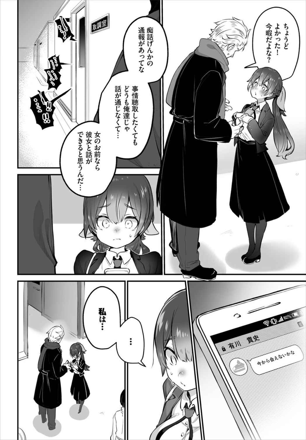 試し読み 8枚目