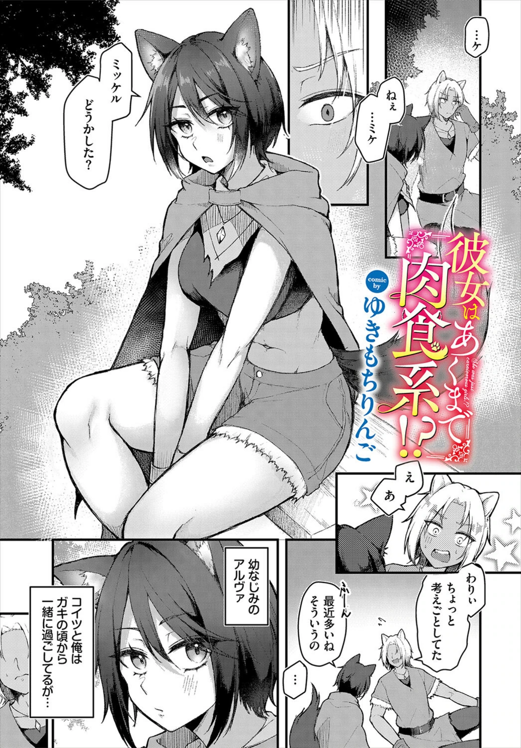 試し読み 1枚目
