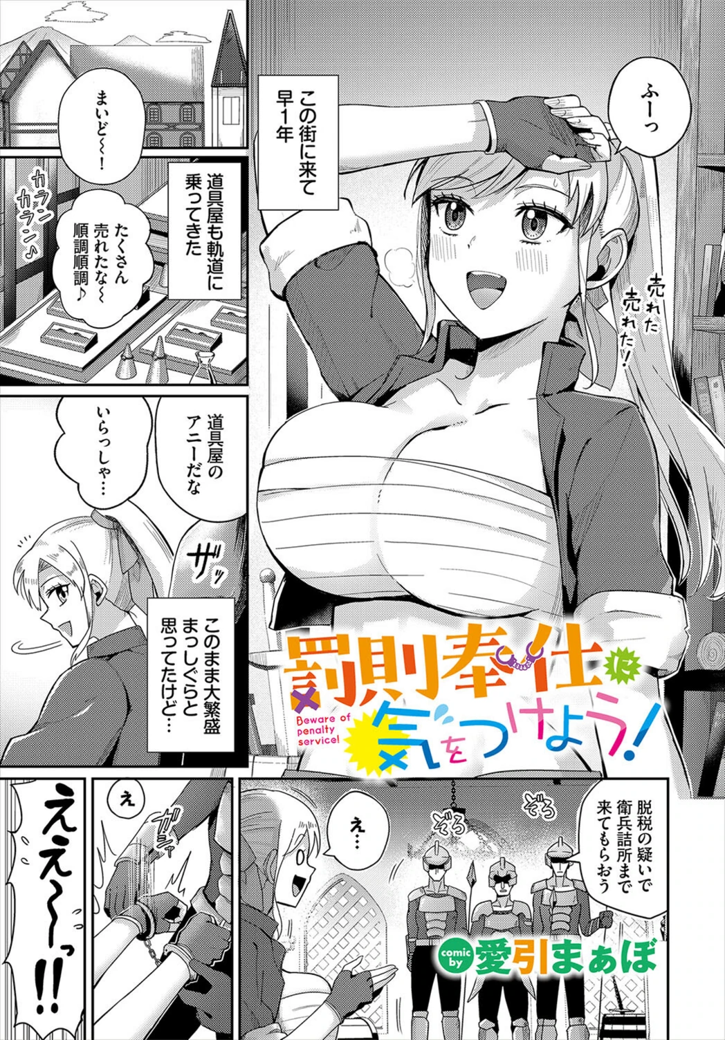 試し読み 1枚目