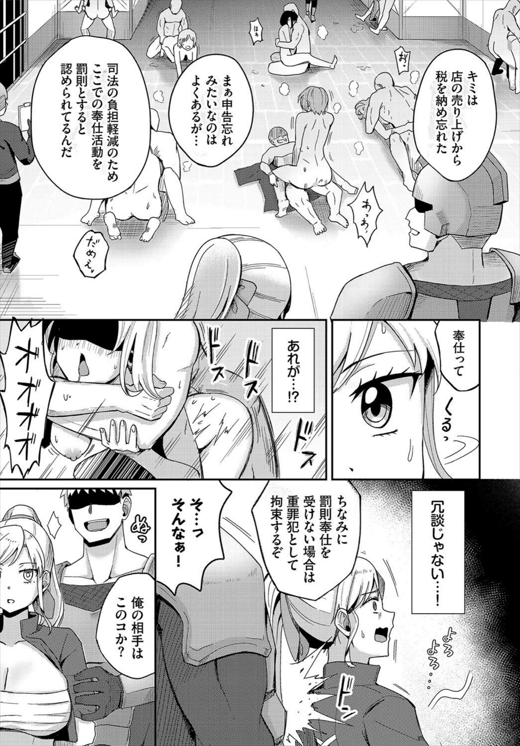 試し読み 3枚目