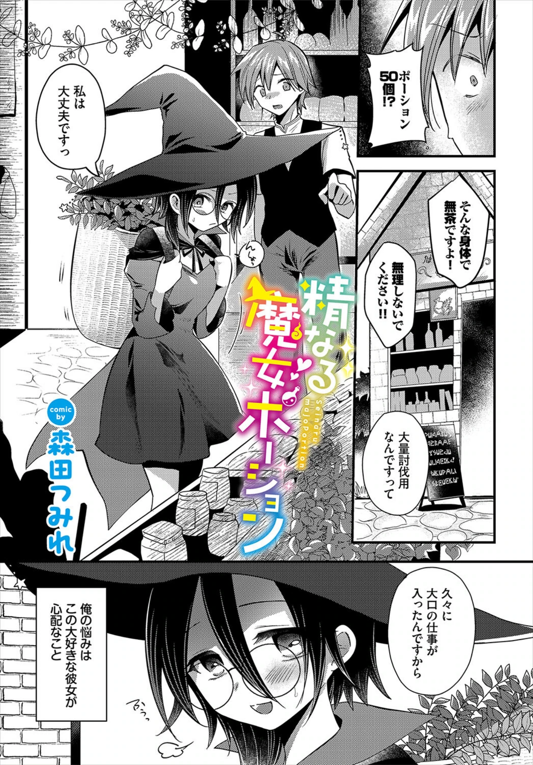 試し読み 1枚目