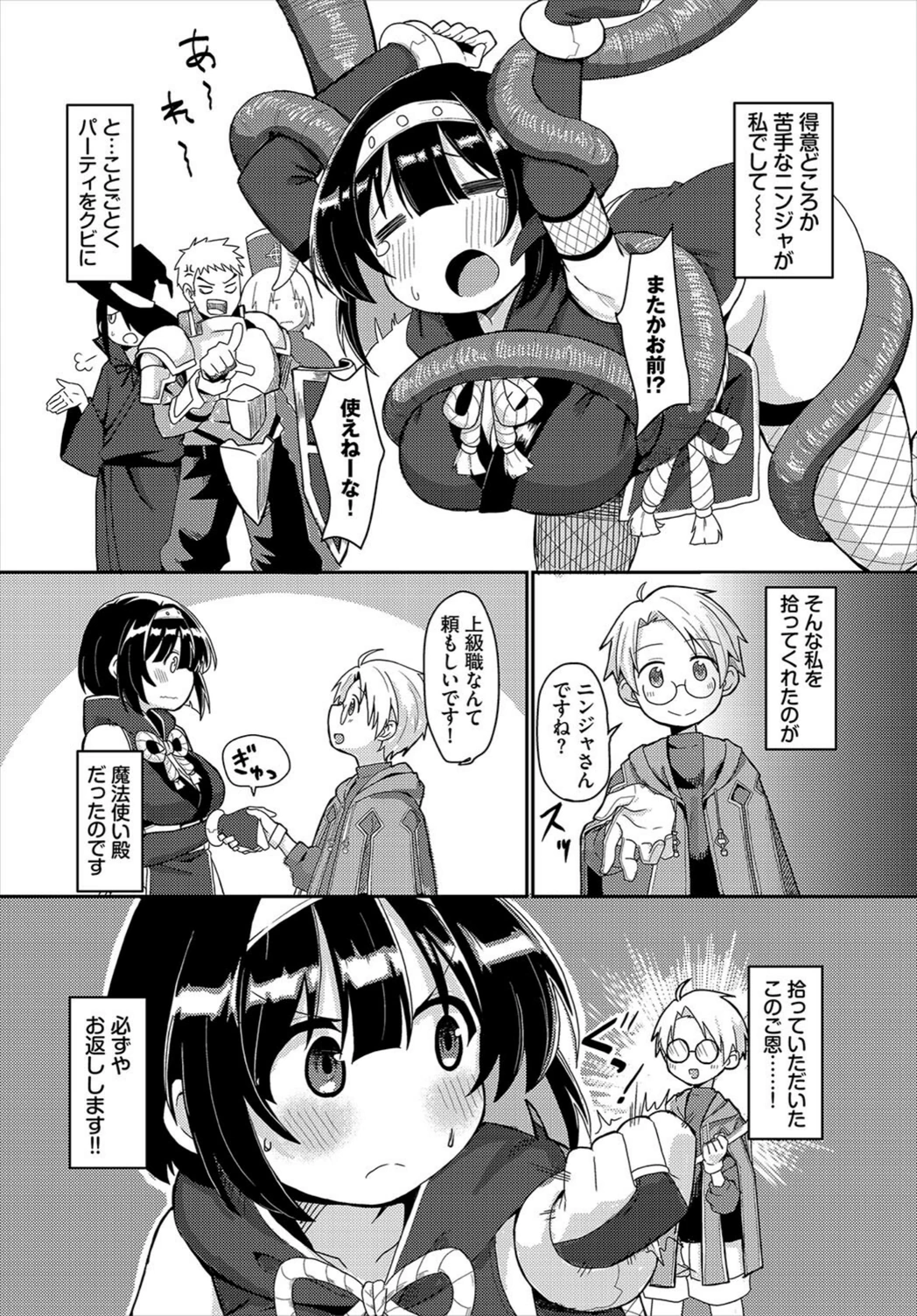 試し読み 2枚目