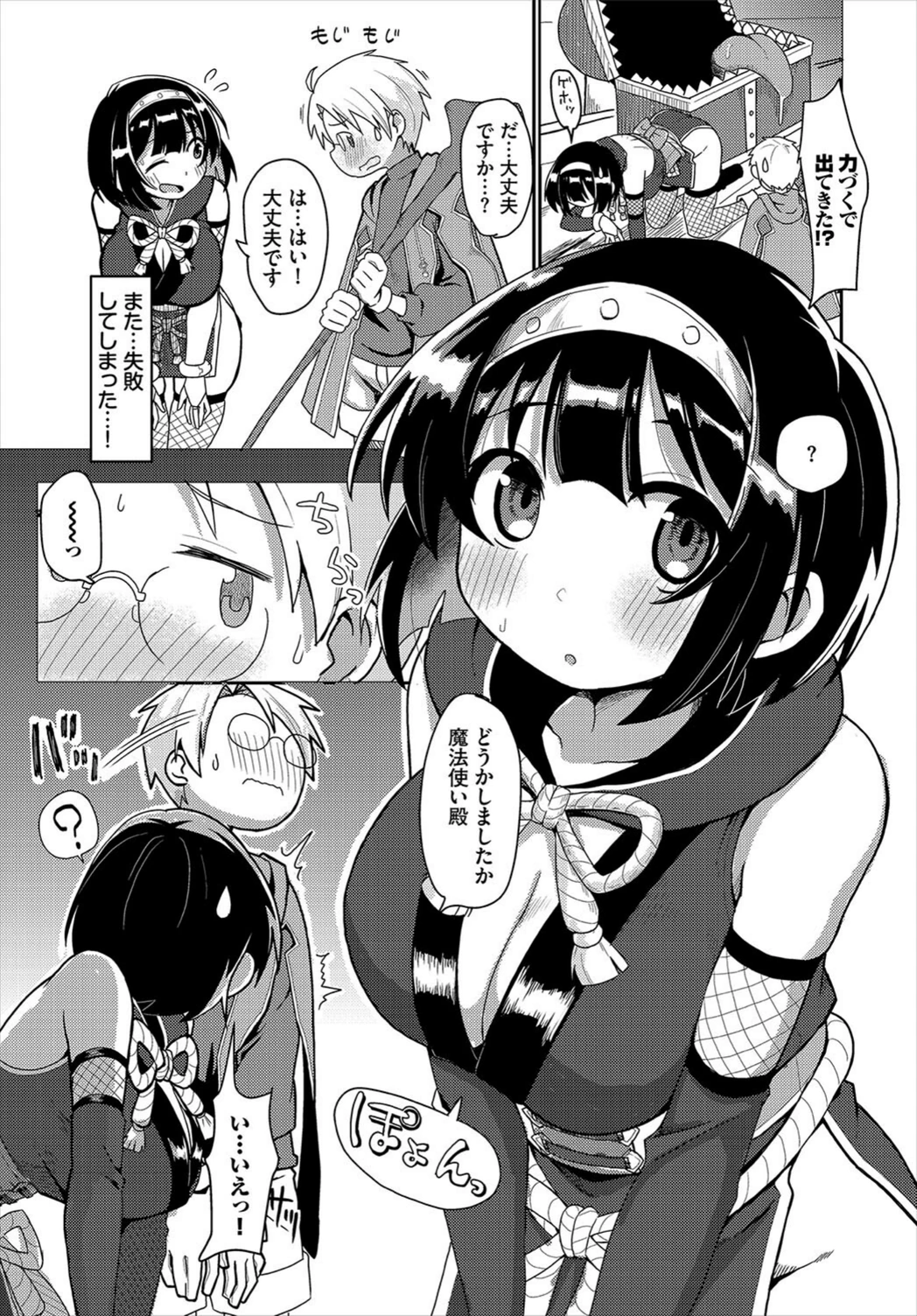 試し読み 5枚目