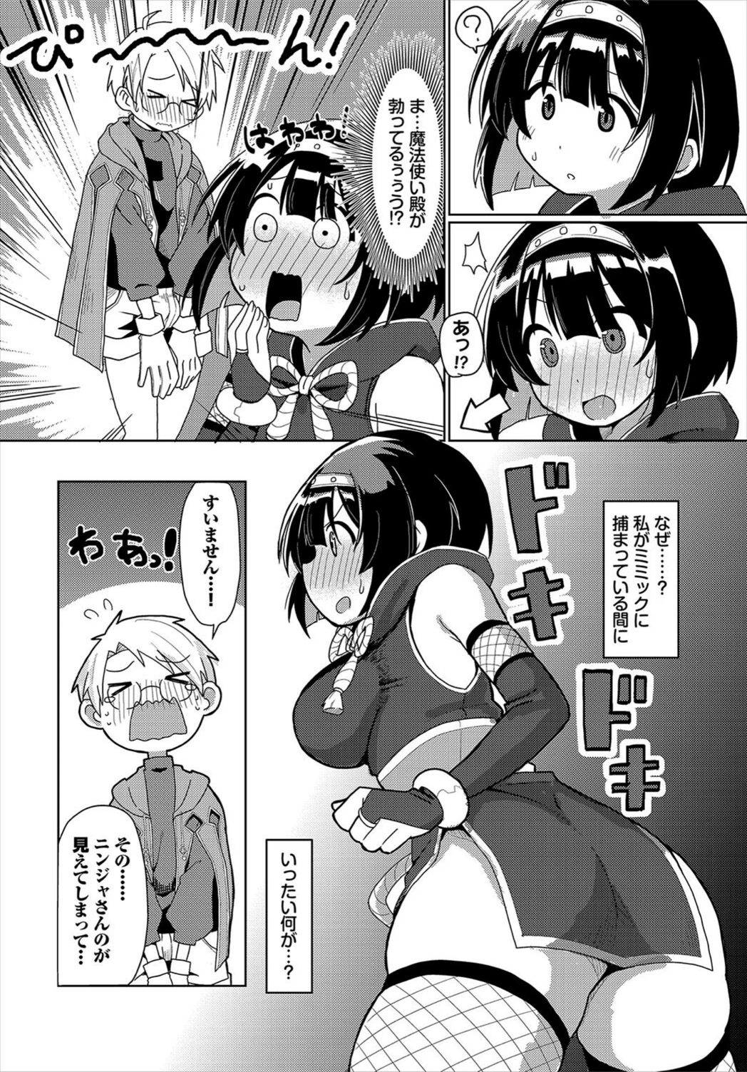 試し読み 6枚目
