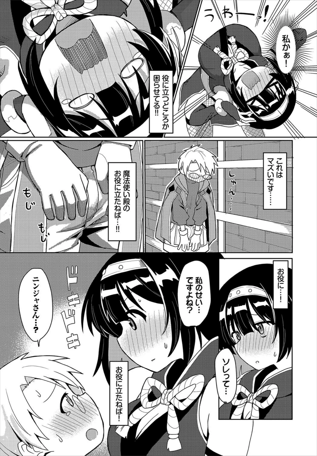 試し読み 7枚目