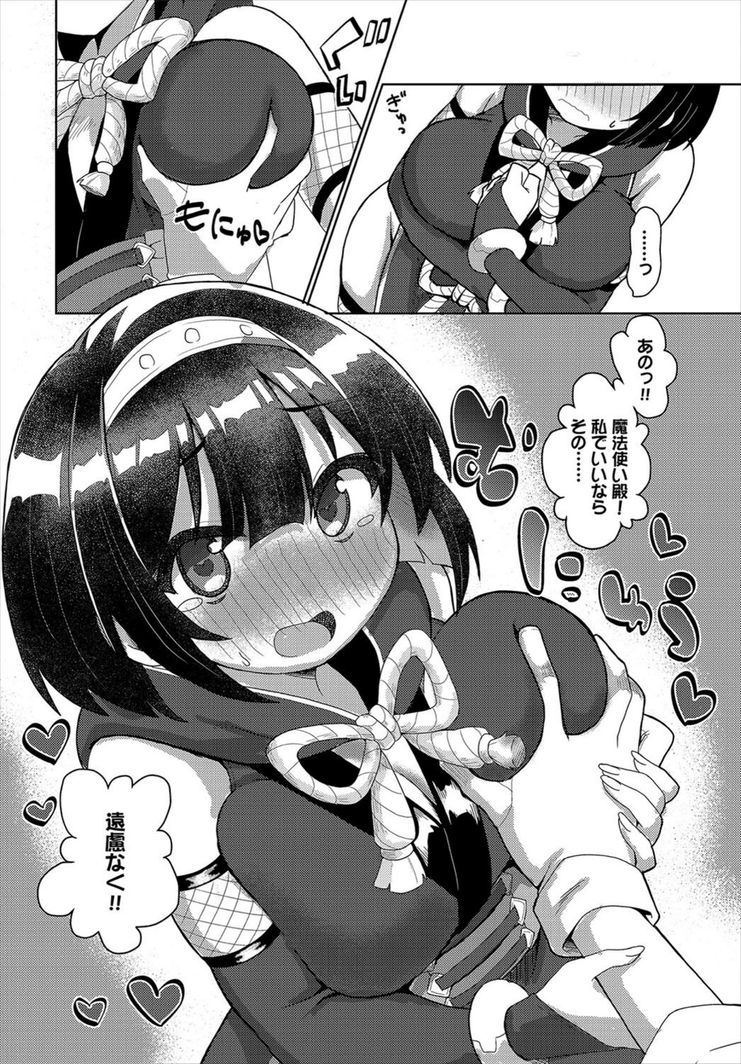 試し読み 8枚目