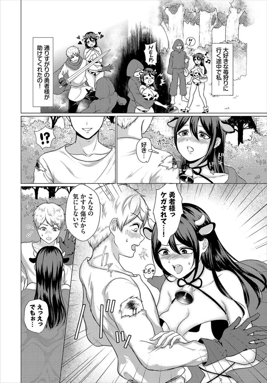 試し読み 2枚目