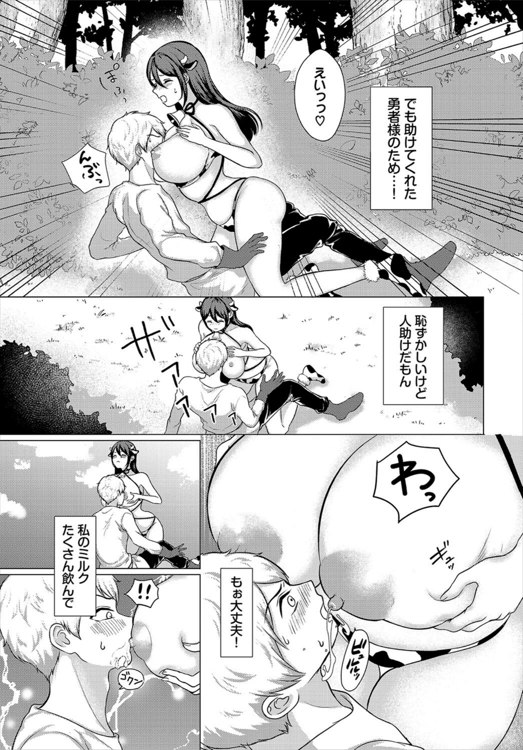 試し読み 5枚目