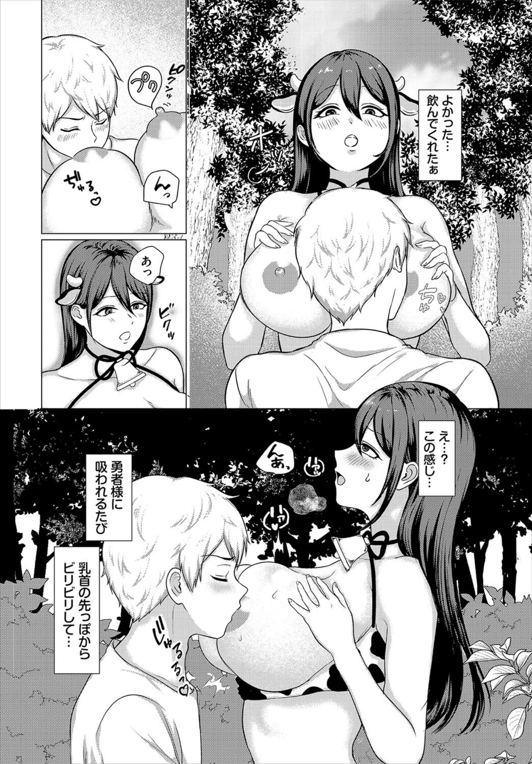 試し読み 6枚目