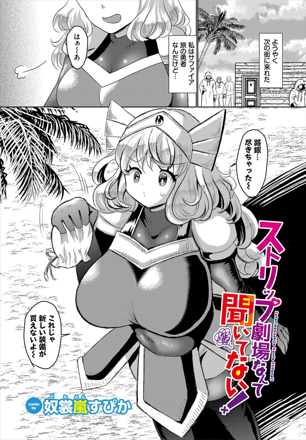 試し読み 1枚目