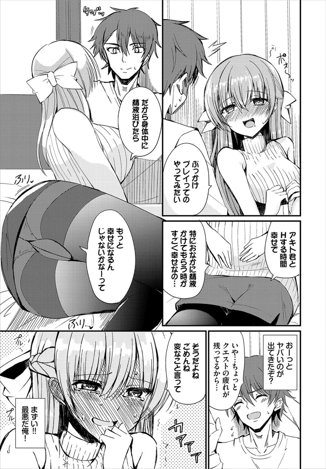 試し読み 3枚目