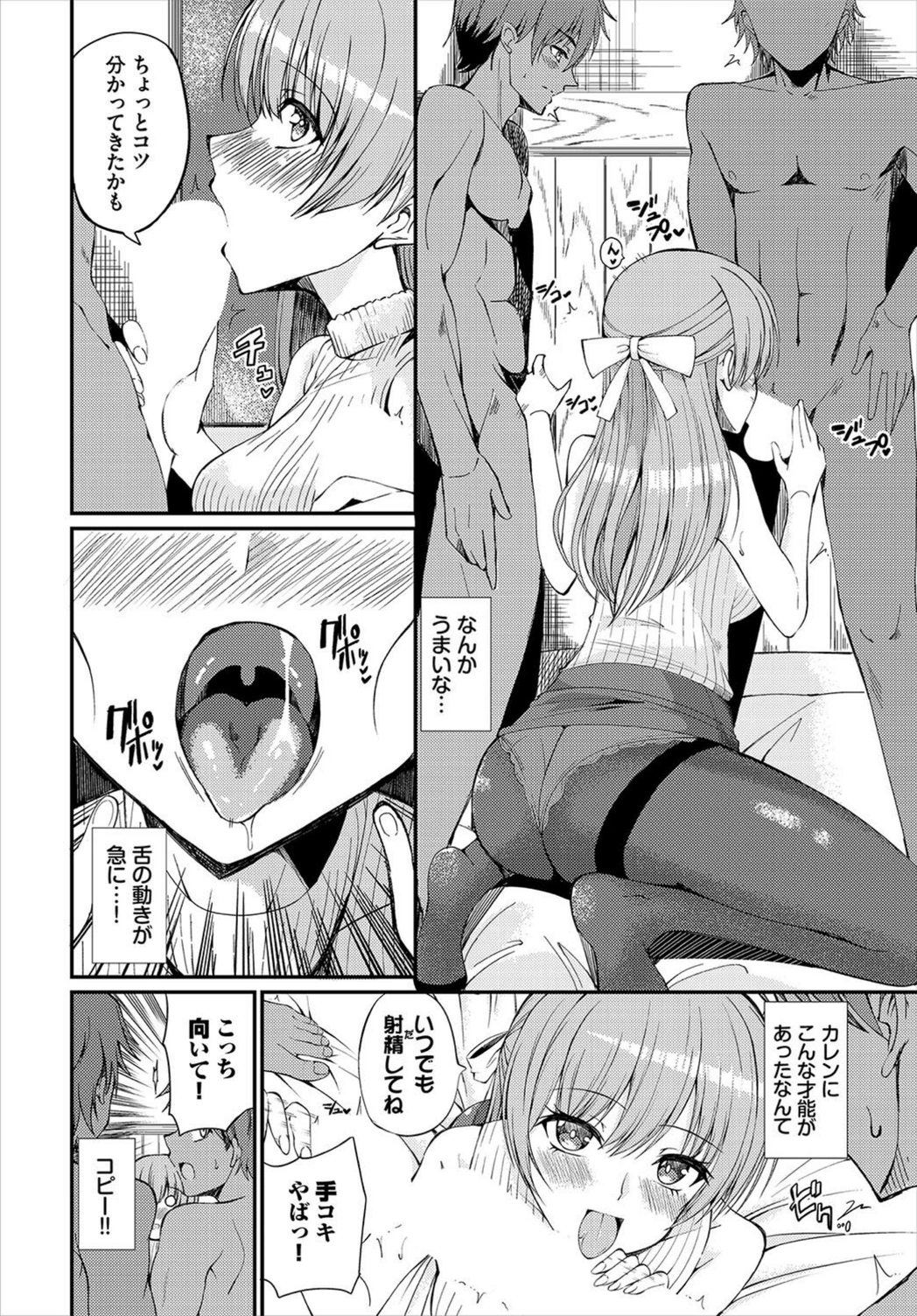 試し読み 6枚目