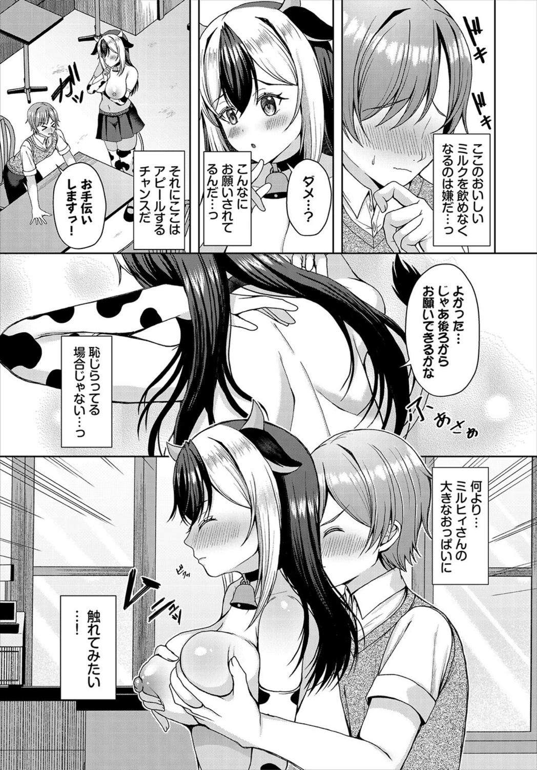 試し読み 5枚目
