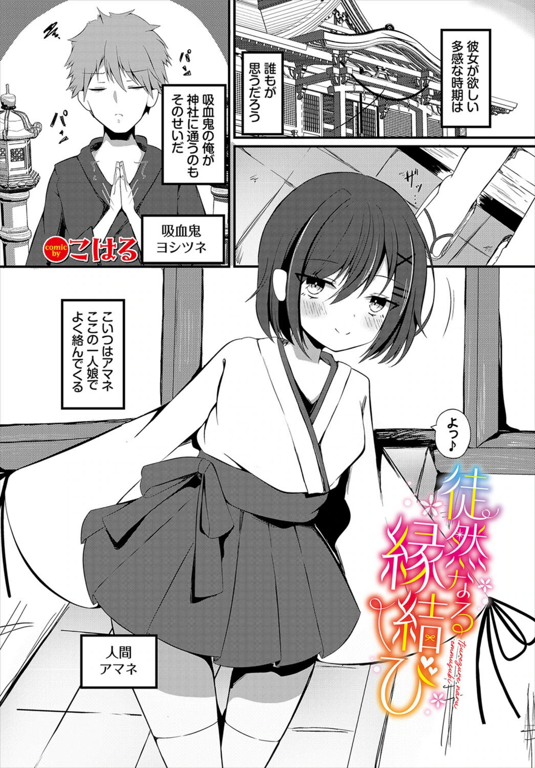 試し読み 1枚目