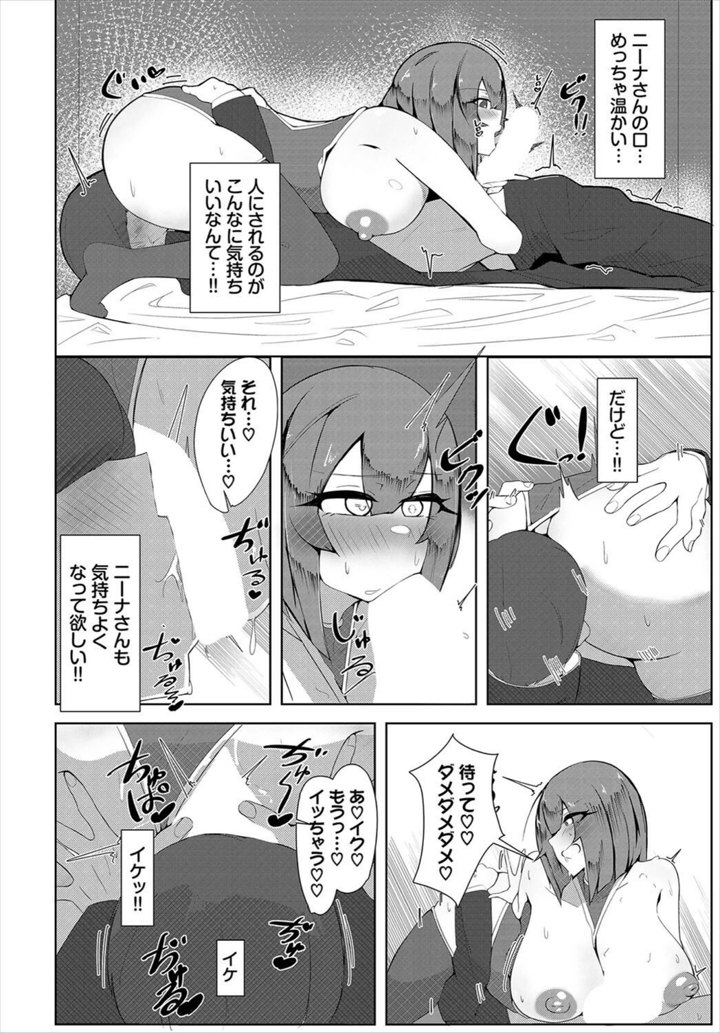試し読み 6枚目