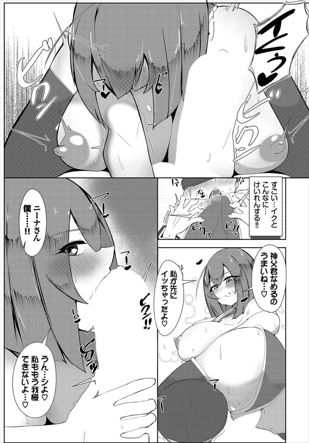 試し読み 7枚目