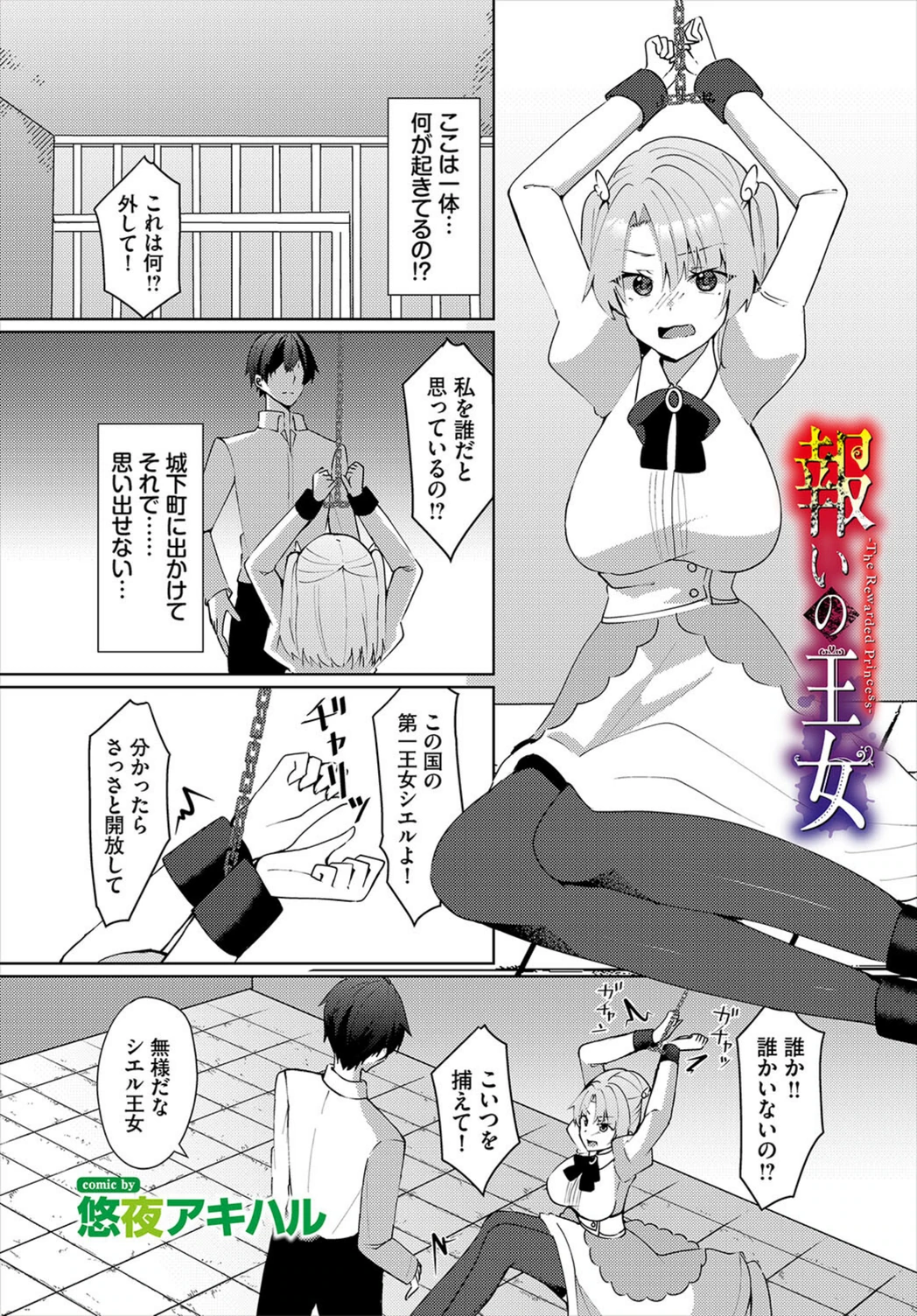試し読み 1枚目