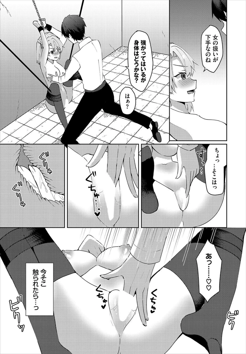 試し読み 7枚目