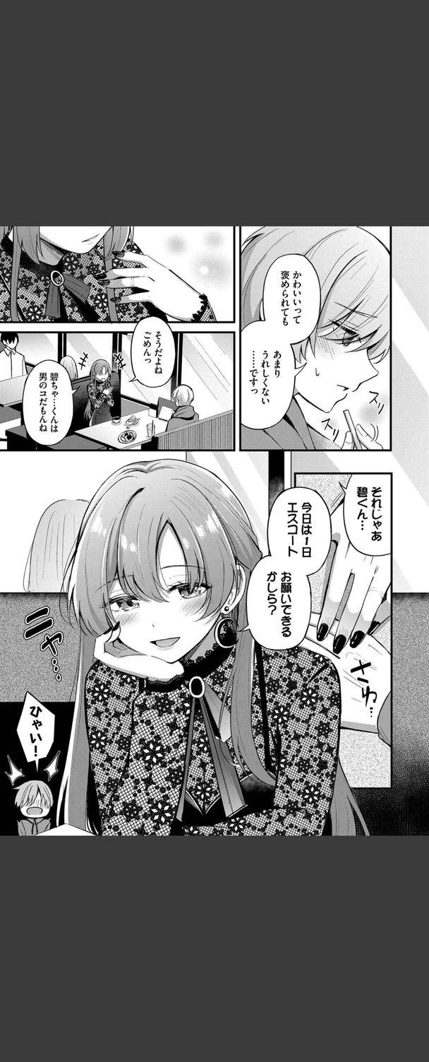 試し読み 7枚目