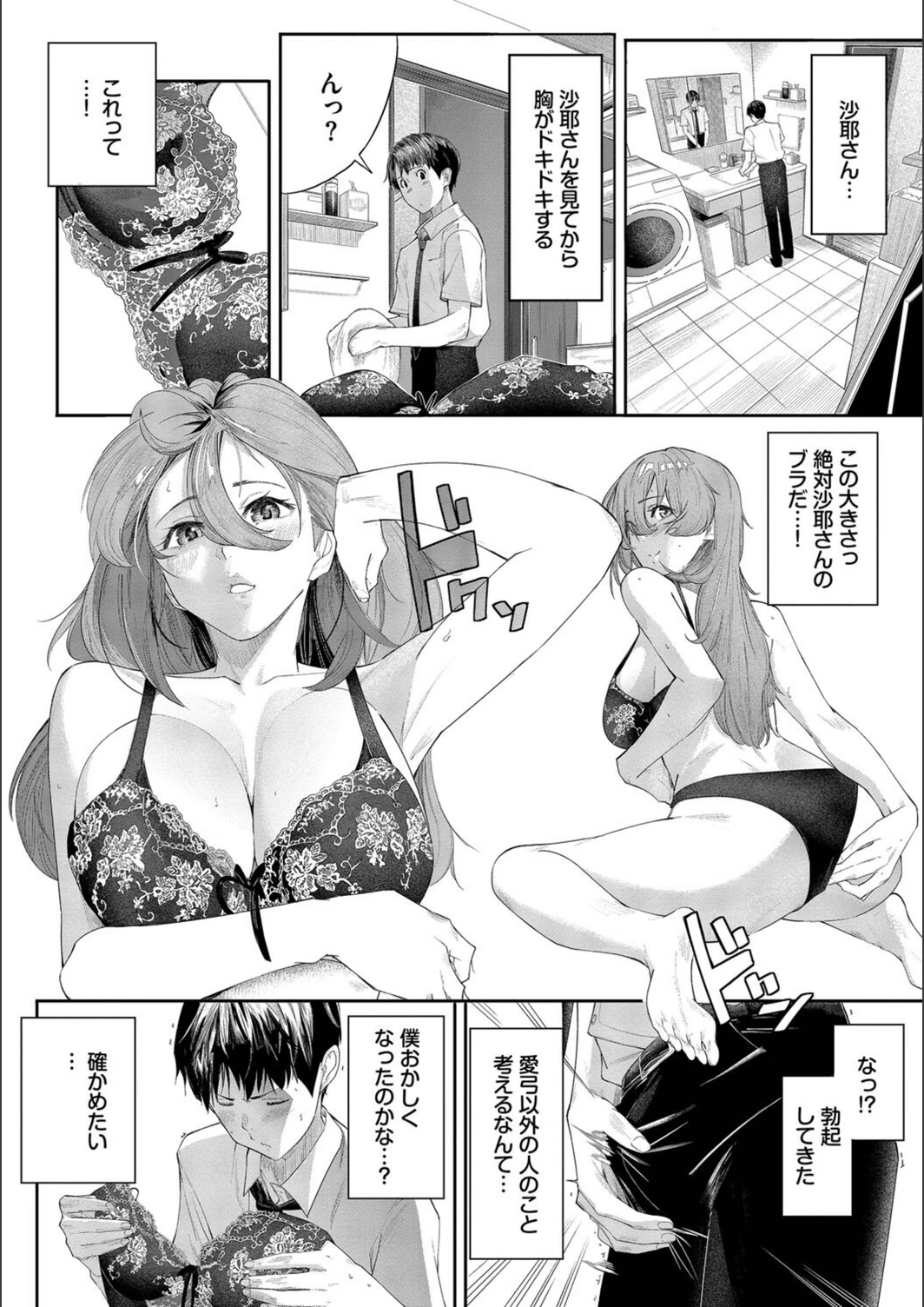 試し読み 6枚目
