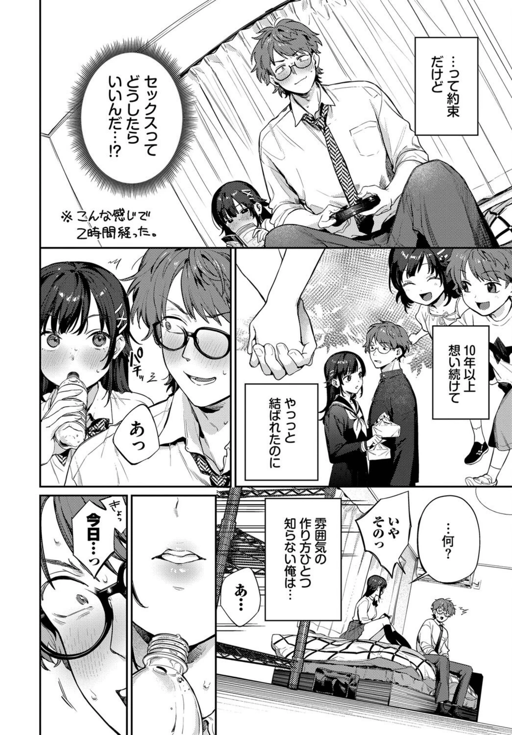 試し読み 2枚目