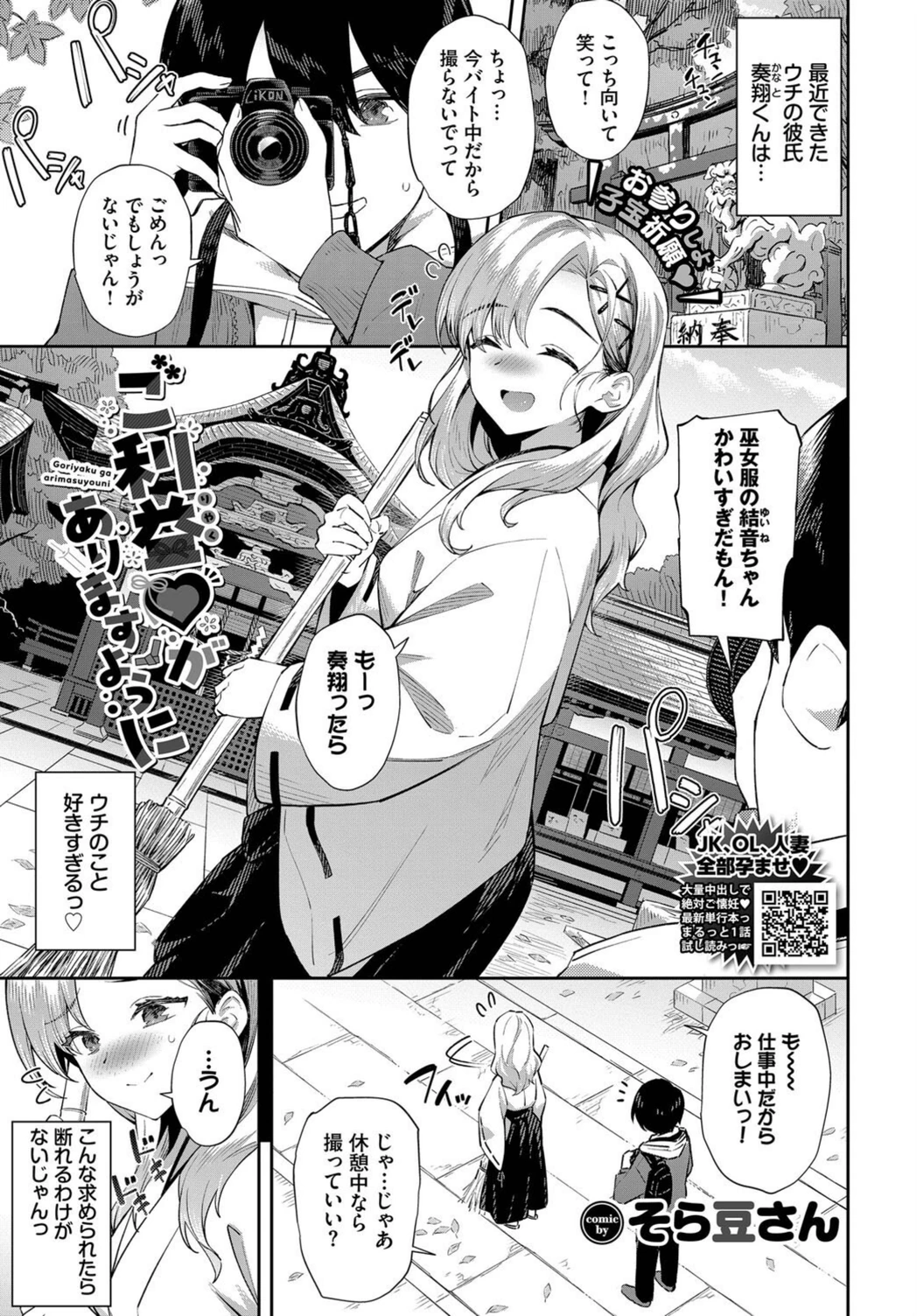 試し読み 1枚目