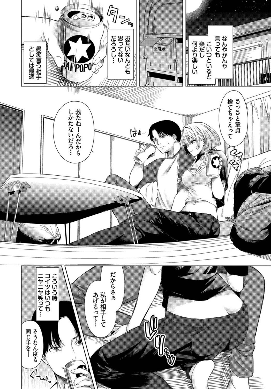 試し読み 4枚目
