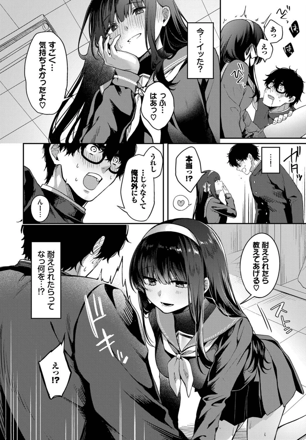 試し読み 8枚目