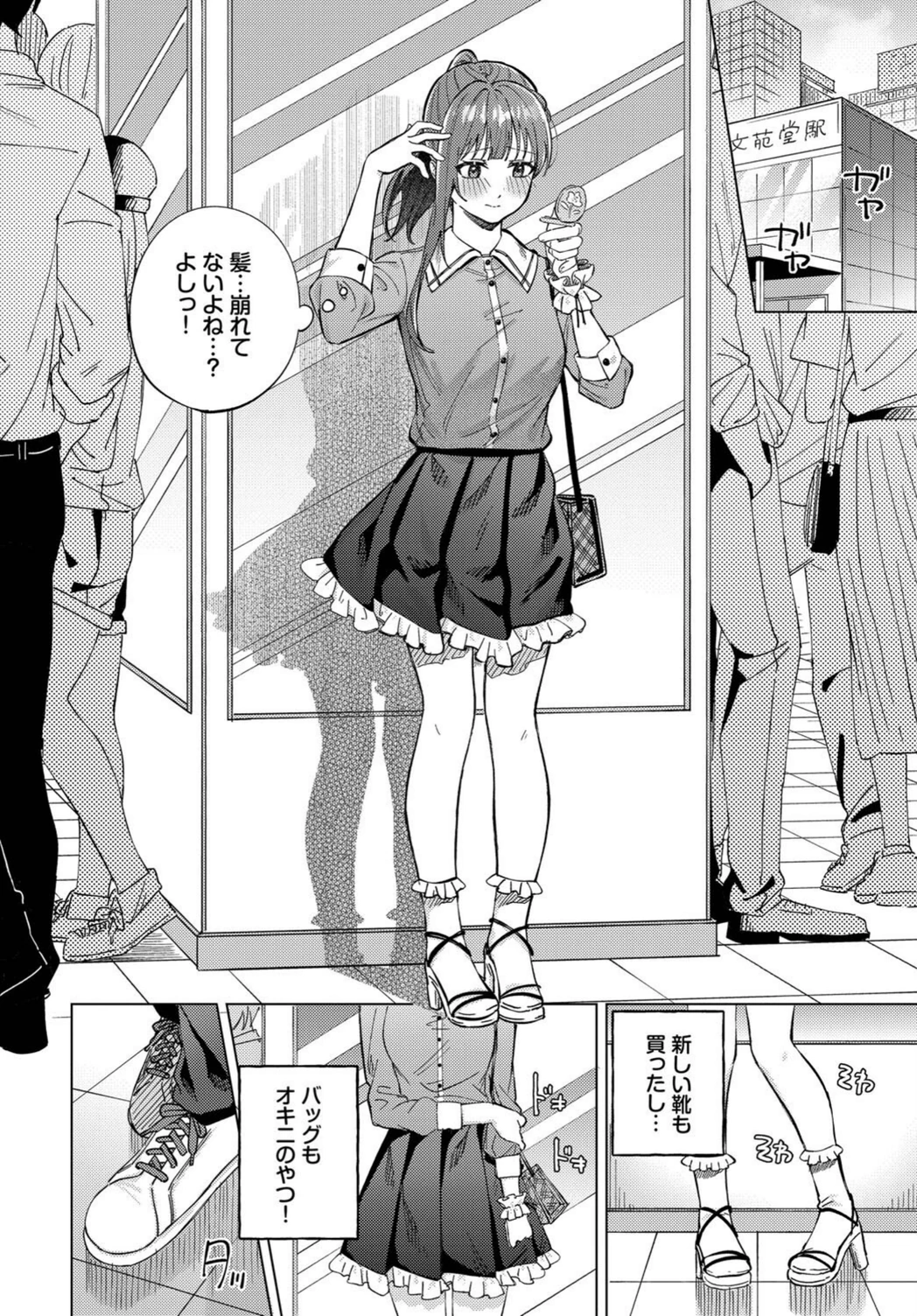 試し読み 6枚目