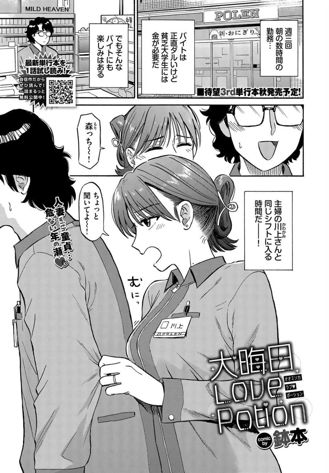 試し読み 1枚目