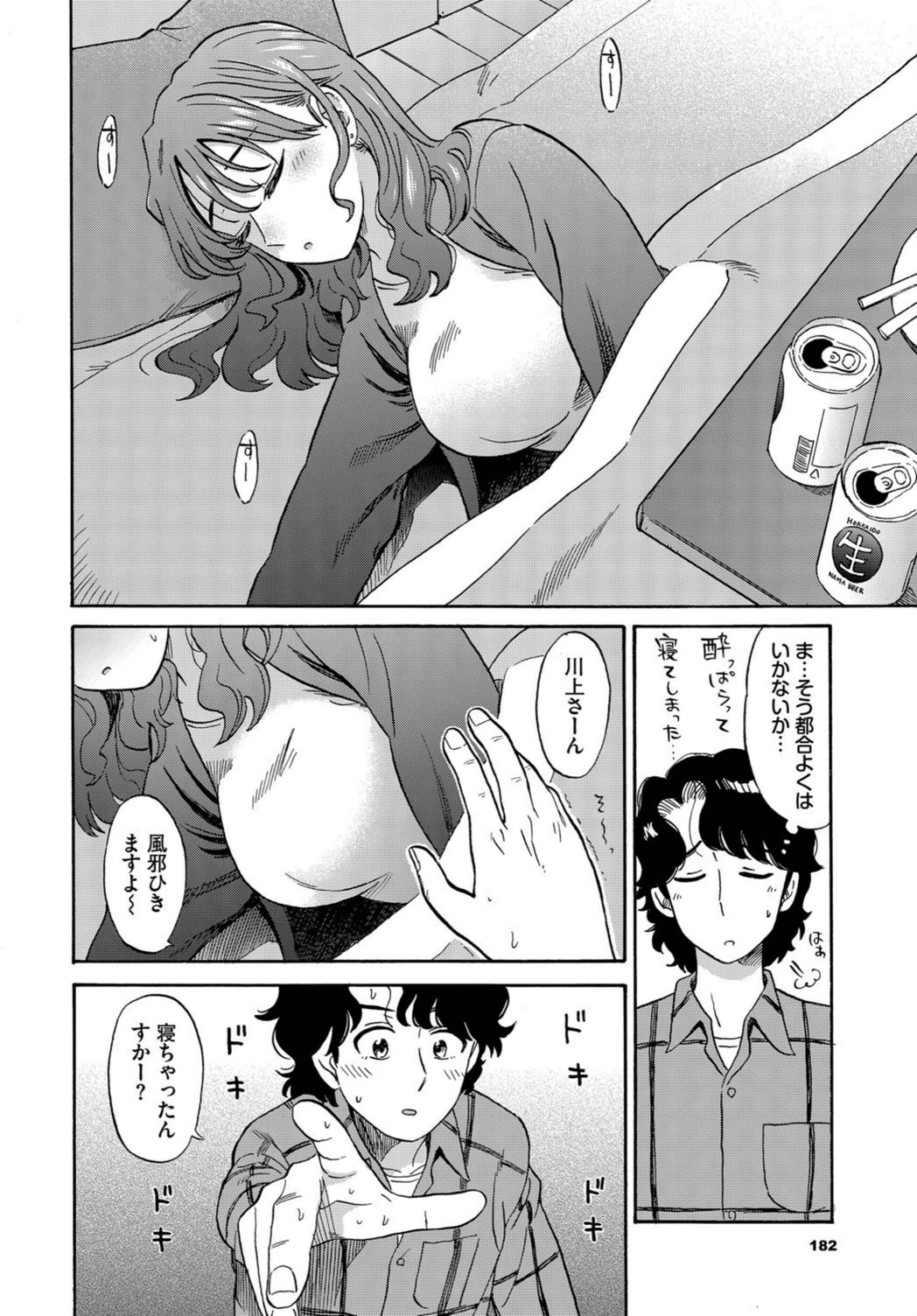 試し読み 6枚目