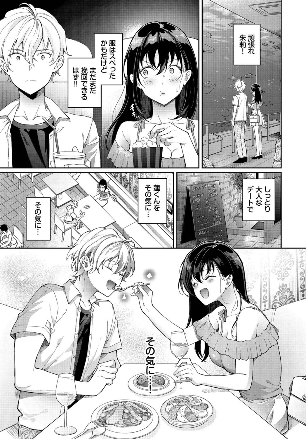 試し読み 3枚目