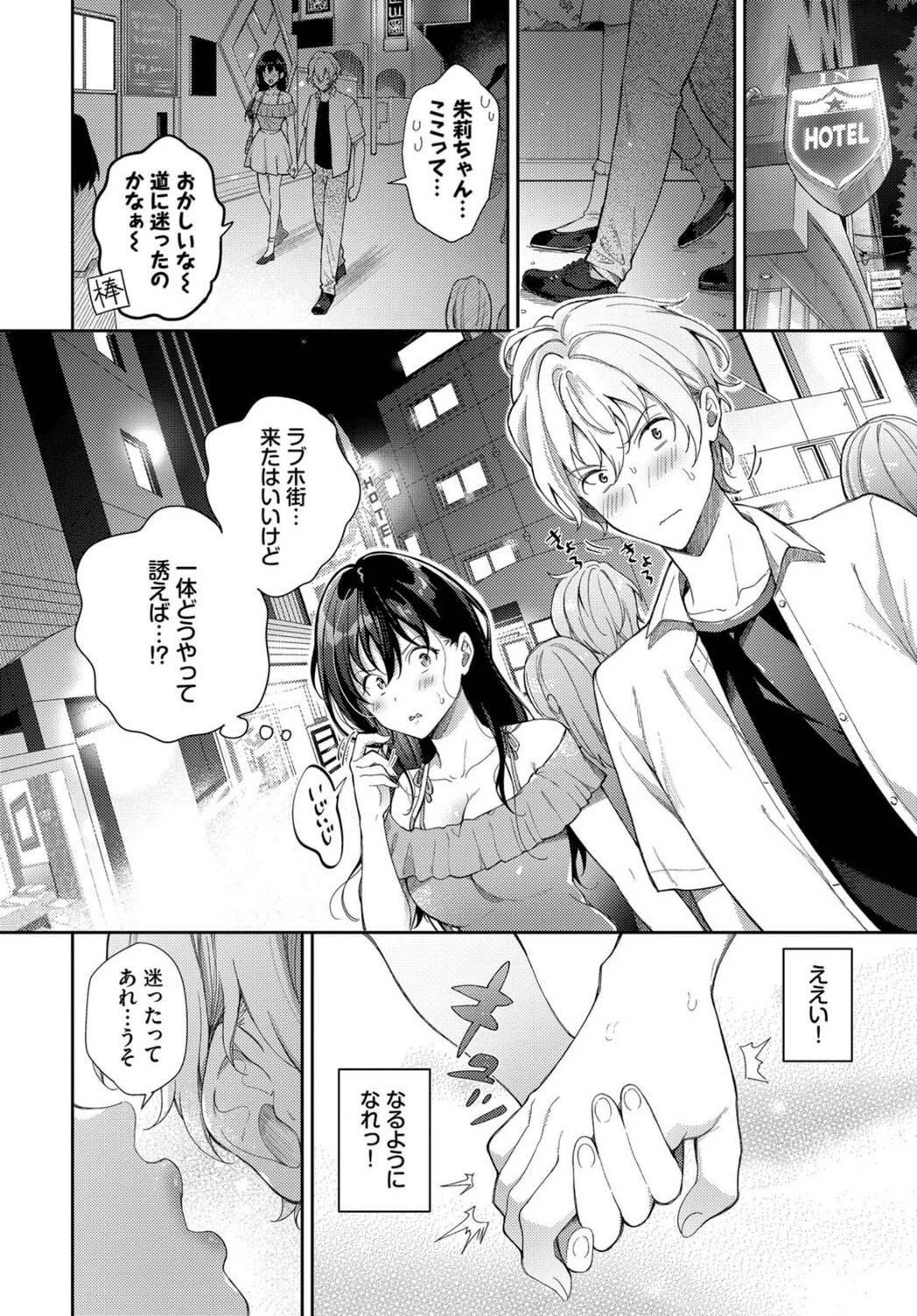 試し読み 6枚目