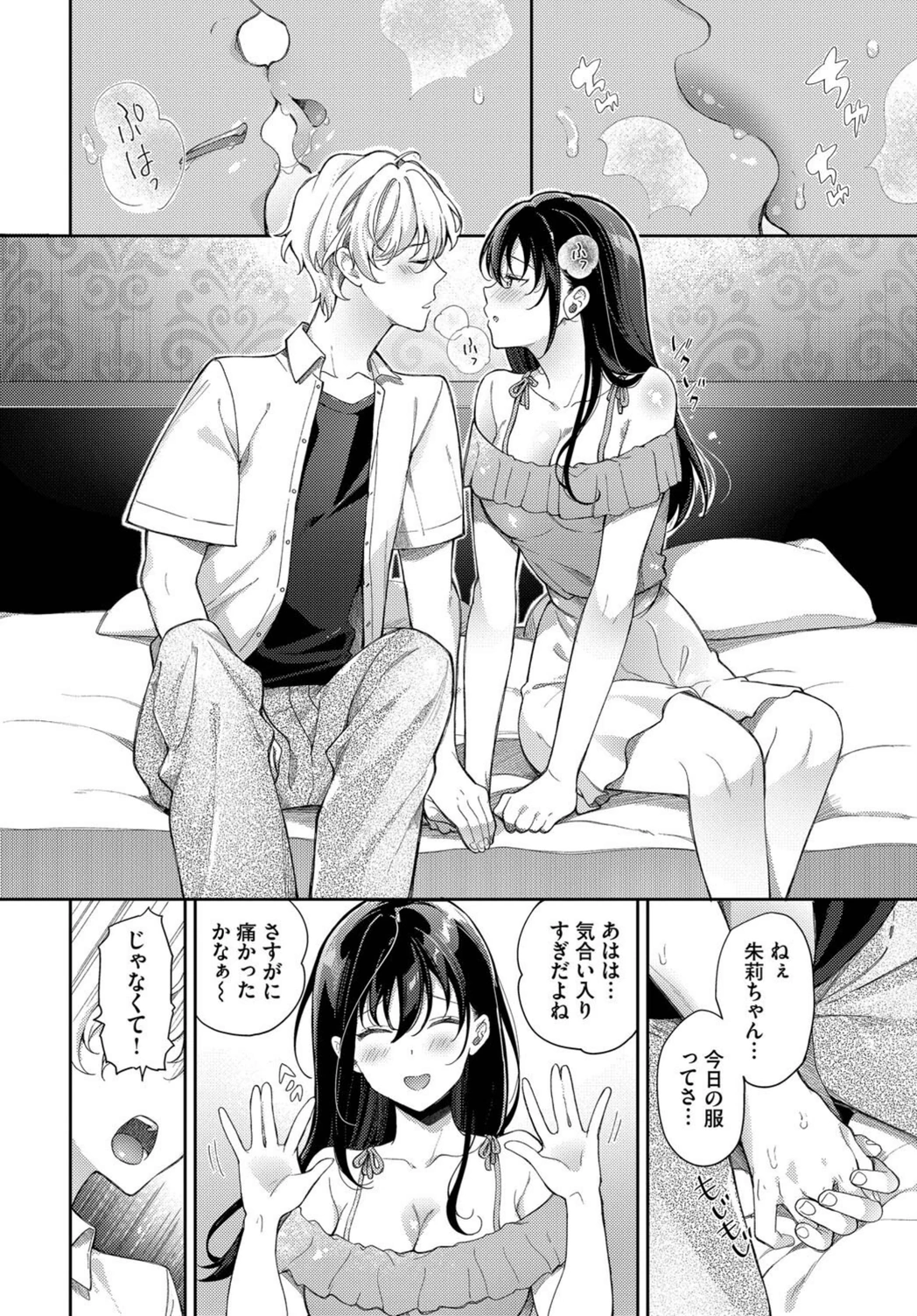 試し読み 8枚目