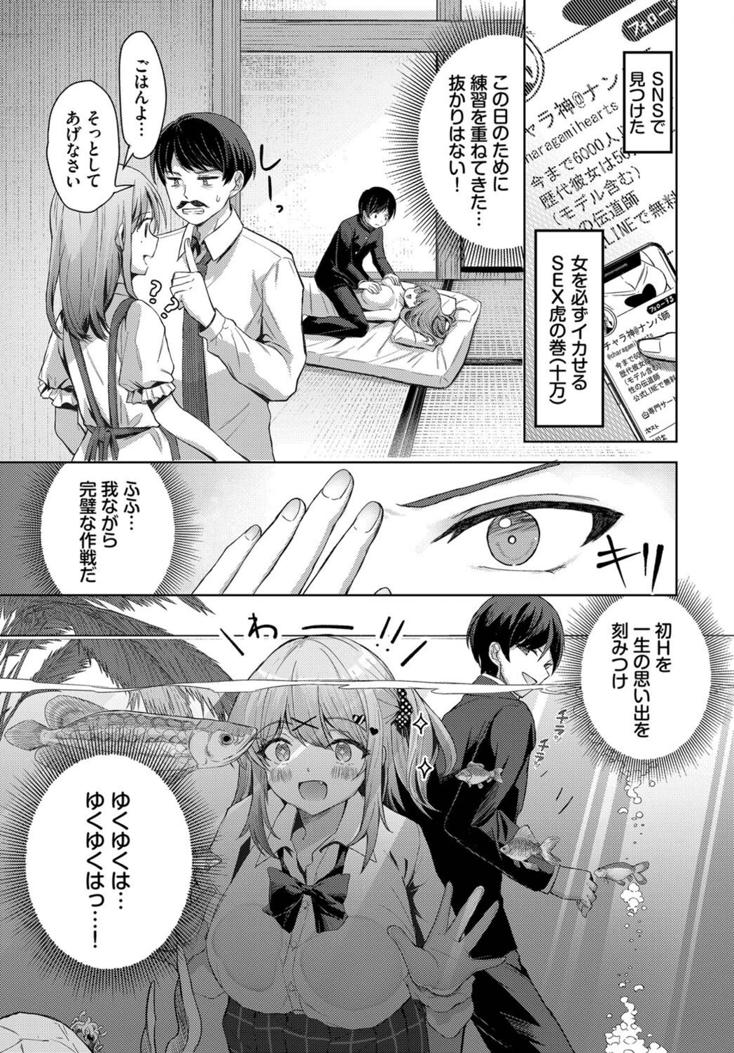 試し読み 3枚目