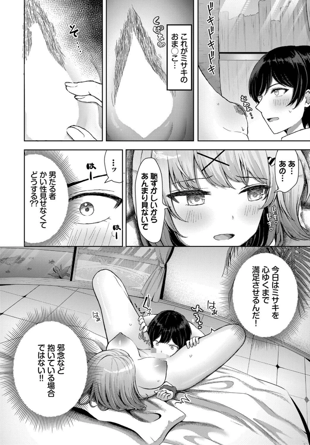 試し読み 6枚目