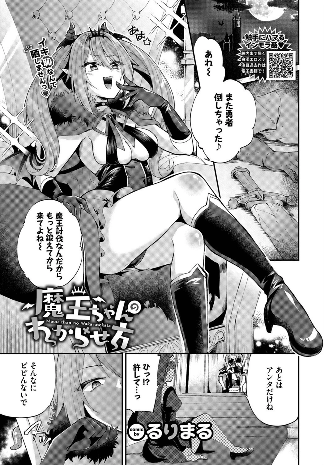 試し読み 1枚目