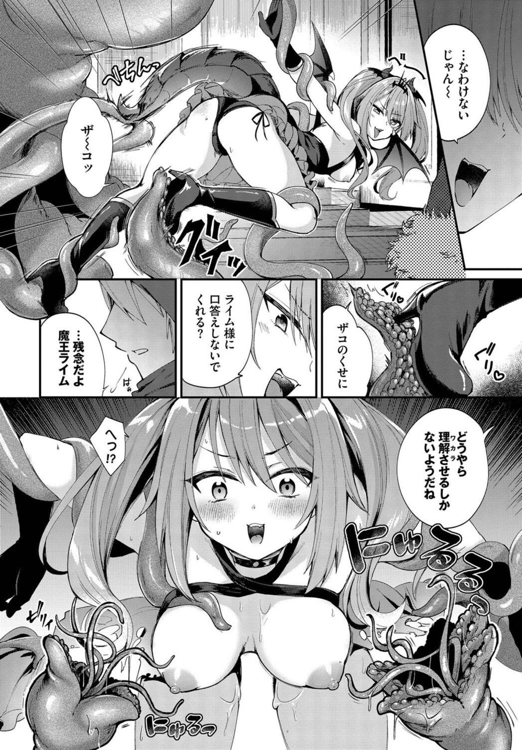 試し読み 8枚目