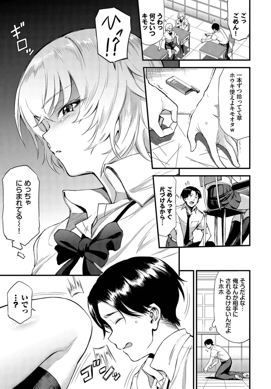試し読み 3枚目