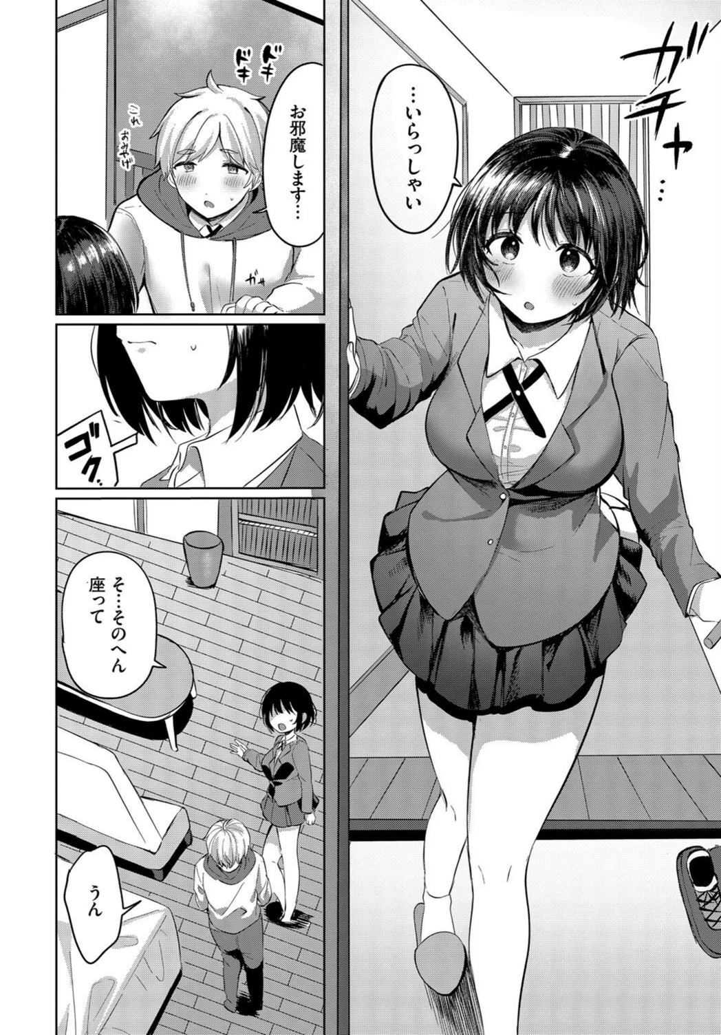 試し読み 6枚目