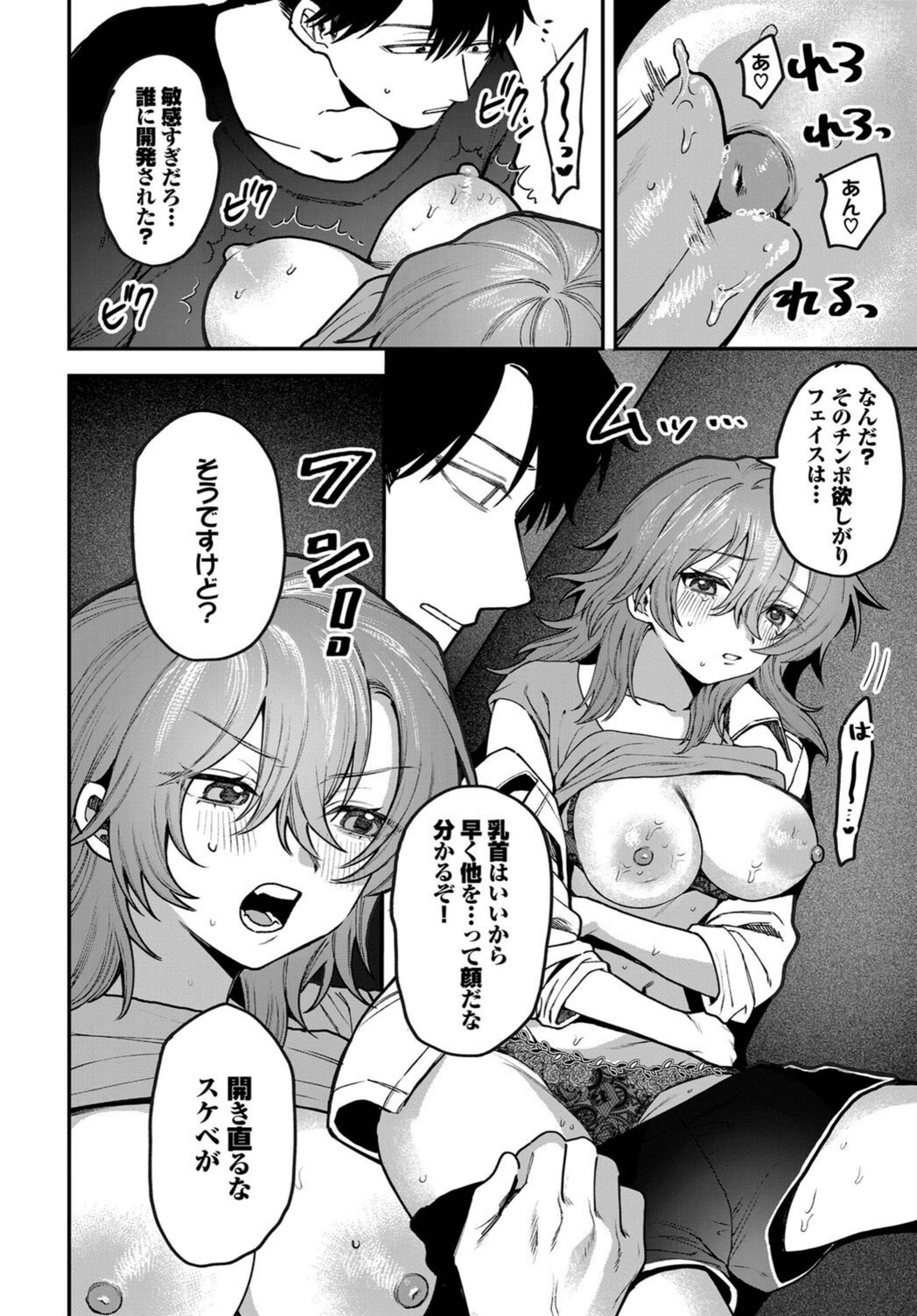 試し読み 8枚目