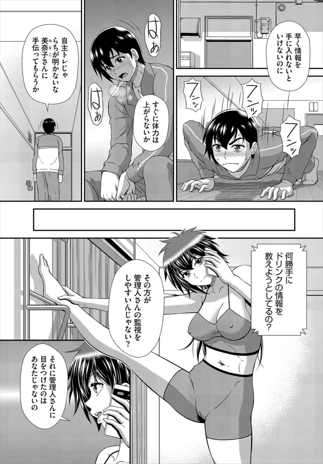 試し読み 7枚目