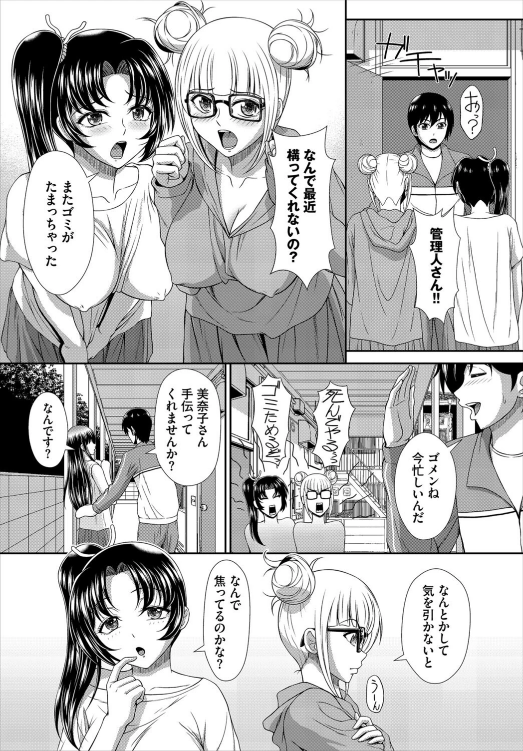 試し読み 8枚目