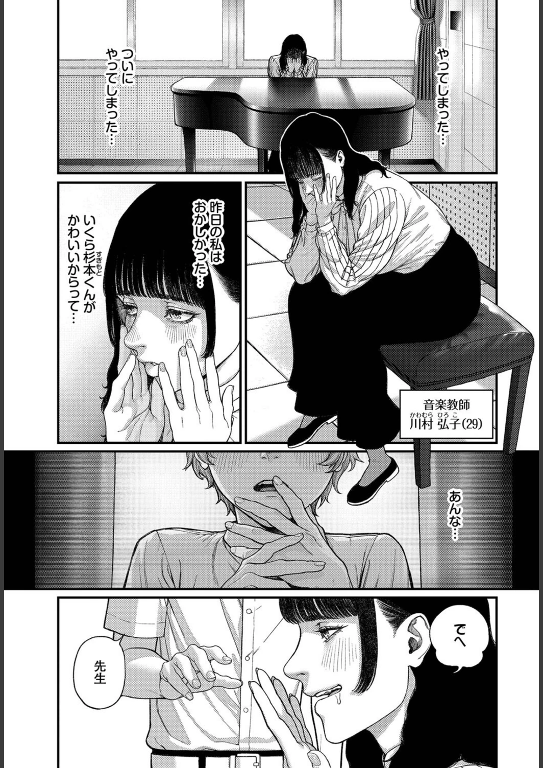 試し読み 5枚目