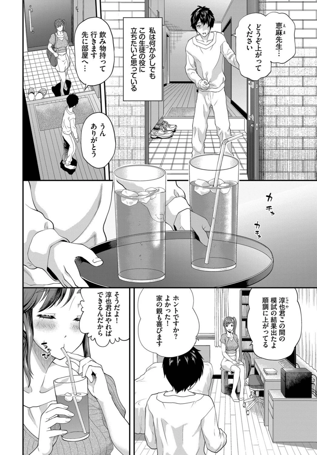 試し読み 8枚目