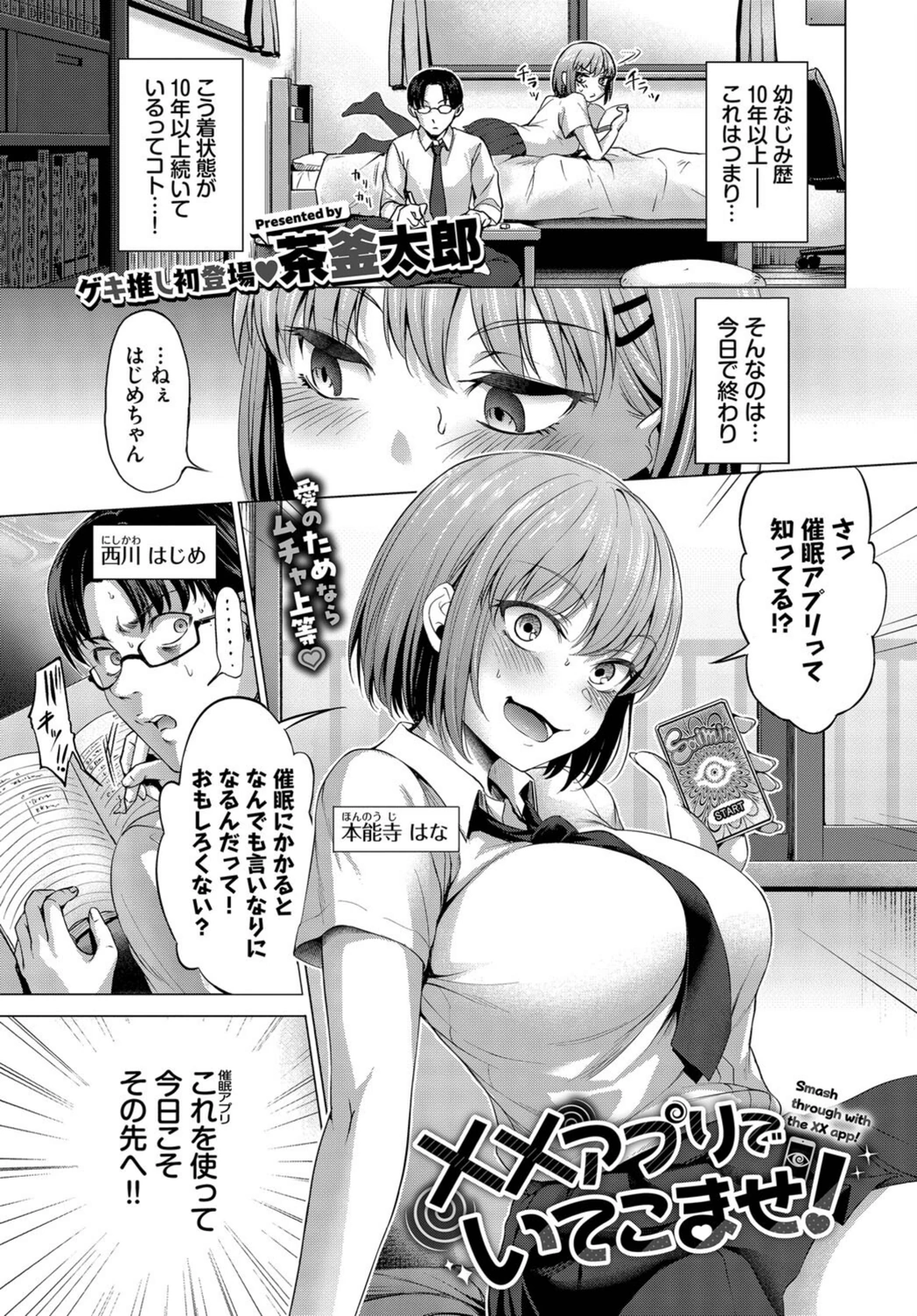 試し読み 1枚目