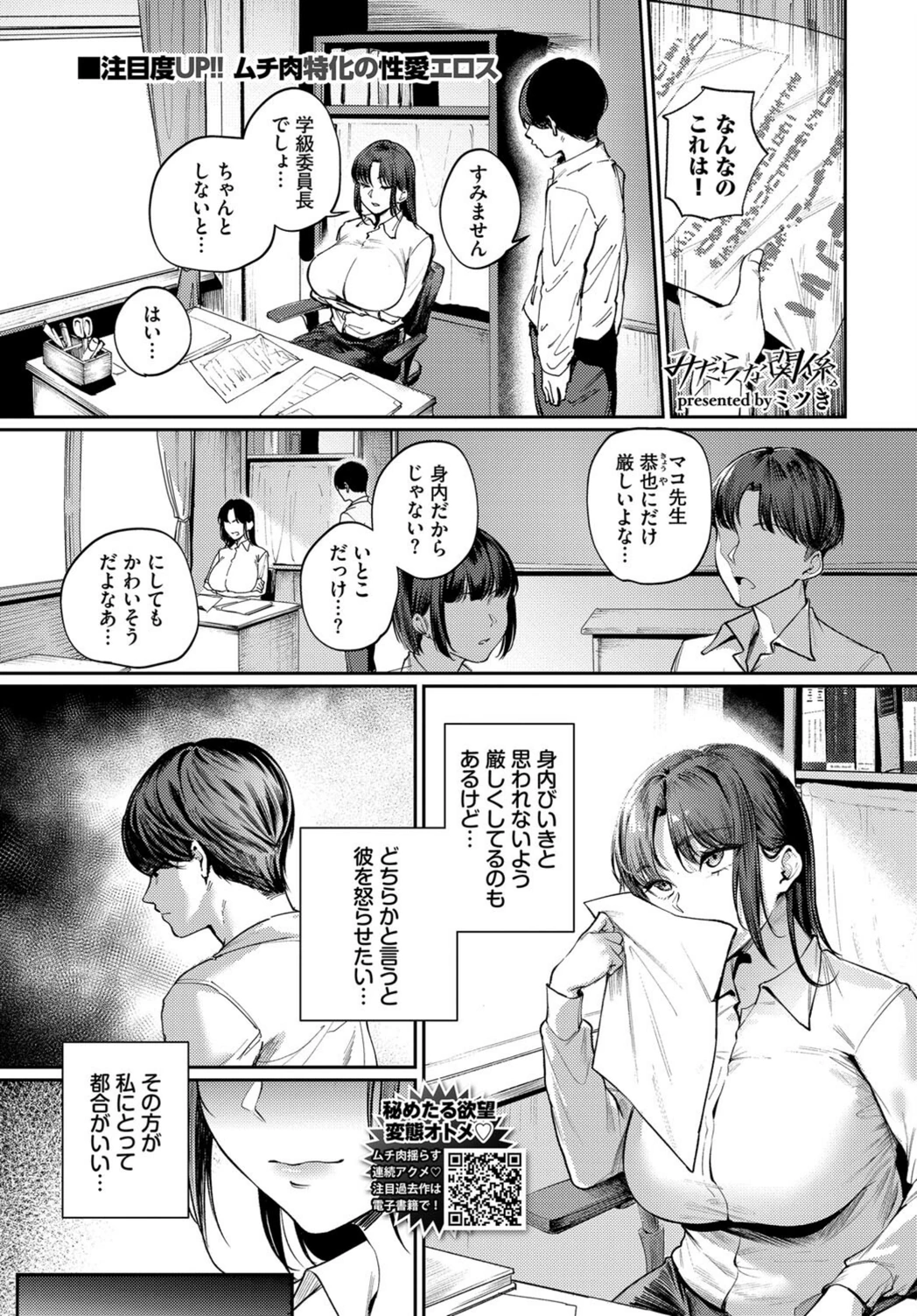 試し読み 1枚目